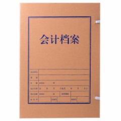 无酸纸会计档案盒【定制】