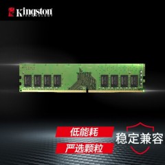 金士顿（Kingston）内存条DDR4 2666兼容2400台式机、笔记本内存条4G 8G16G