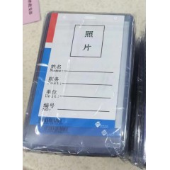 PVC鑫杰阳B7证件卡