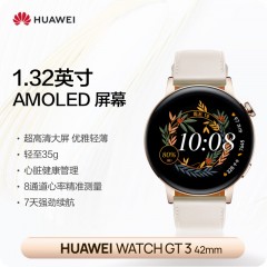 华为手表watch gt3运动智能手表