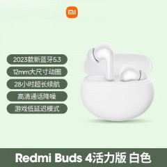 小米Redmi Buds 4活力版无线蓝牙耳机