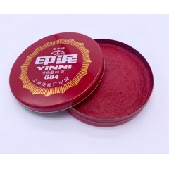 圆形快干印台印泥