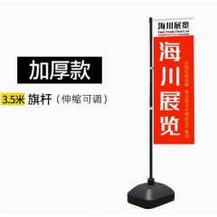 注水旗杆道旗3米5米7m