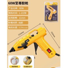 热熔胶棒7mm11mm热熔胶枪