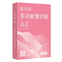 骏名扬70g/80g复印纸