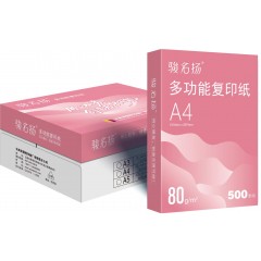骏名扬70g/80g复印纸