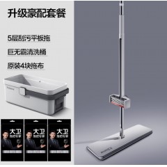 大卫 免手洗平拖拖布升级版干湿两用
